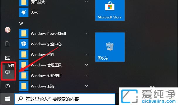 Win10纯净版电脑隐私不再泄露的保护设置