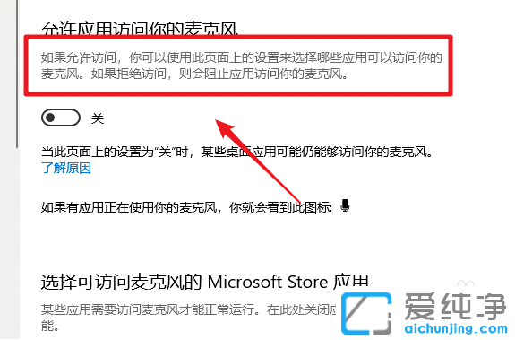 Win10纯净版电脑隐私不再泄露的保护设置