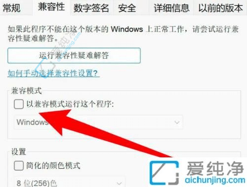win11系统怎么设置游戏兼容性-老游戏不兼容win11怎么办