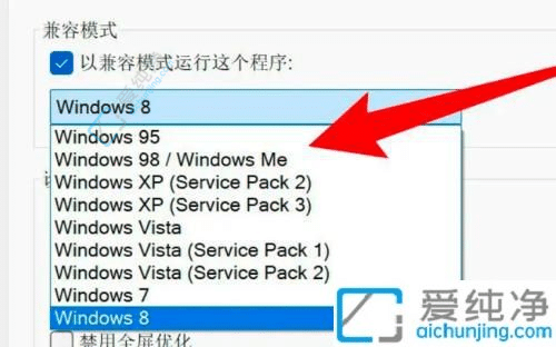 win11系统怎么设置游戏兼容性-老游戏不兼容win11怎么办