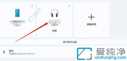 Win11电脑上彻底消除耳机滋滋杂音指南：让你重获纯净音质体验