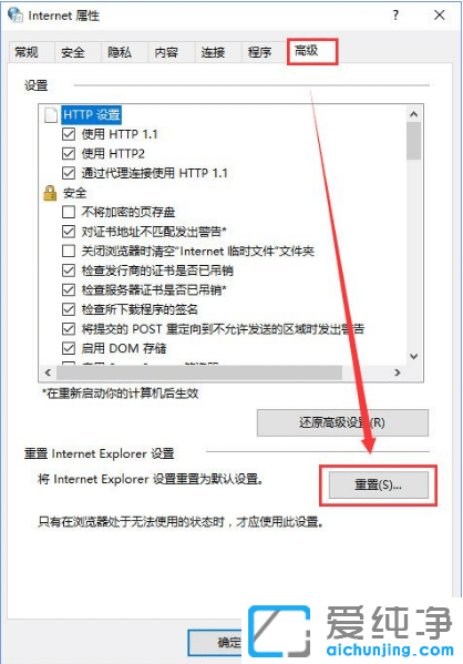 Win10纯净版打开TGP出现“该页面暂时无法显示”