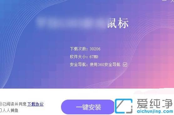 win10纯净版冰豹鼠标怎么进官网安装驱动