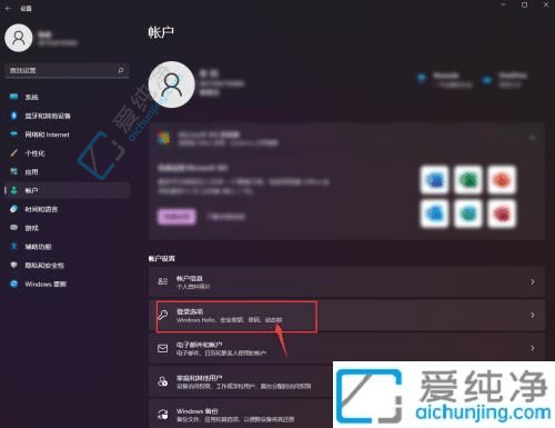 win11电脑开机密码怎么取消-win11怎样关闭登录密码