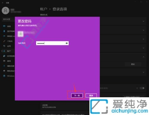 win11电脑开机密码怎么取消-win11怎样关闭登录密码