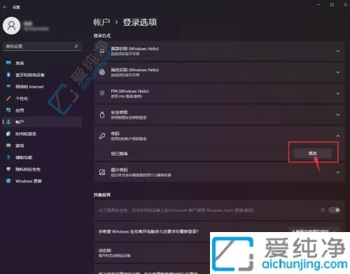 win11电脑开机密码怎么取消-win11怎样关闭登录密码