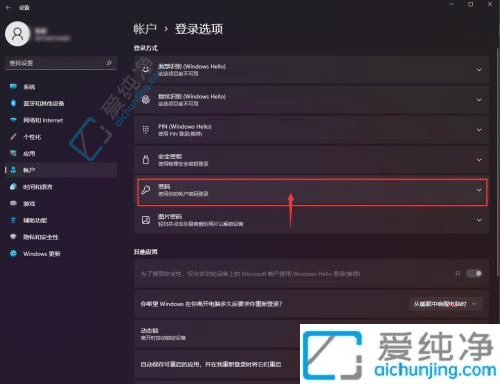 win11电脑开机密码怎么取消-win11怎样关闭登录密码