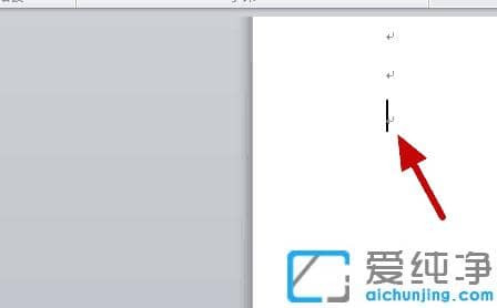 win10纯净版电脑wps删除多余页的详细步骤