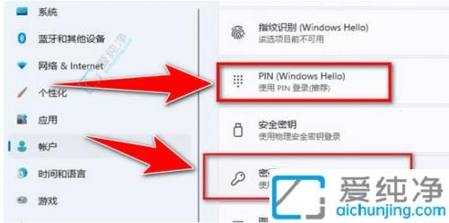 win11怎样设置登录密码-windows11密码在哪里设置