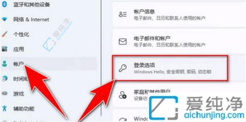 win11怎样设置登录密码-windows11密码在哪里设置
