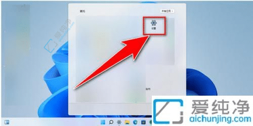 win11怎样设置登录密码-windows11密码在哪里设置