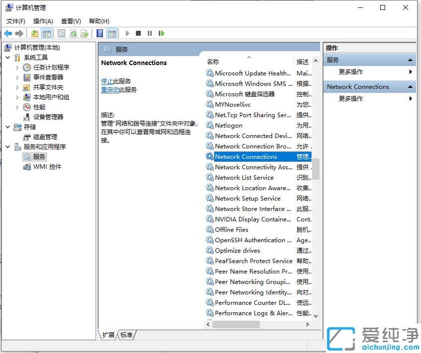 win10纯净版电脑本地连接不见了怎么巧妙恢复