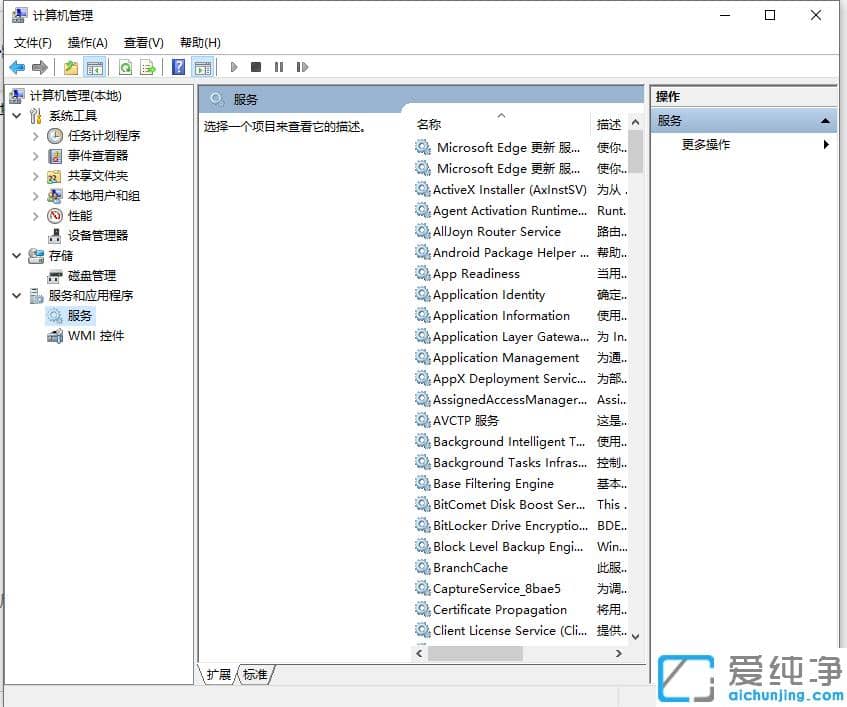 win10纯净版电脑本地连接不见了怎么巧妙恢复