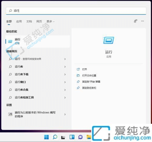 win11的运行在哪里打开-win11系统打开运行窗口的快捷键