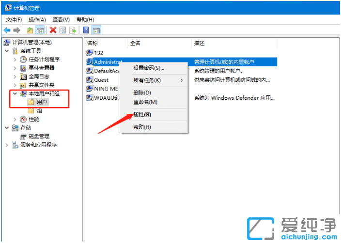 win10纯净版电脑文件权限在哪里设置