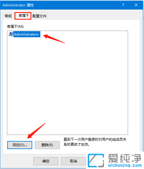 win10纯净版电脑文件权限在哪里设置
