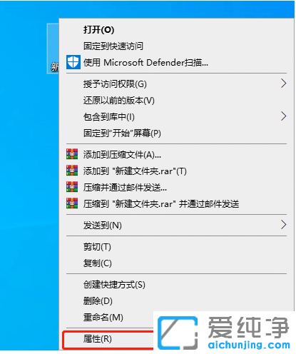 win10纯净版电脑文件权限在哪里设置