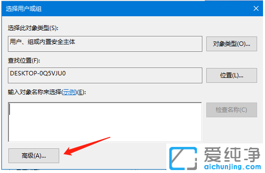 win10纯净版电脑文件权限在哪里设置