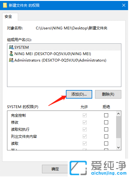 win10纯净版电脑文件权限在哪里设置
