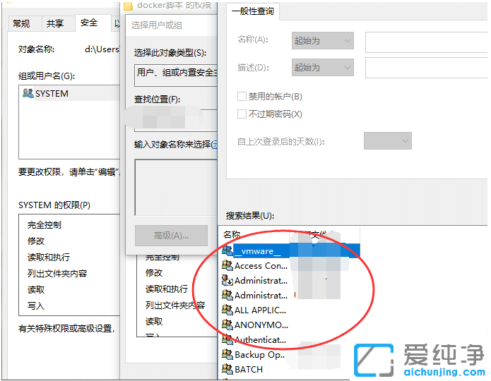 win10纯净版电脑文件权限在哪里设置