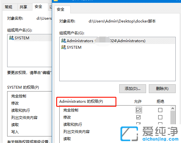 win10纯净版电脑文件权限在哪里设置