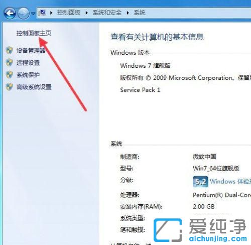 win7系统无缘无故重启怎么回事？