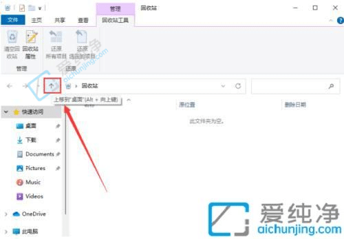 Win11控制面板在哪里打开-win11系统控制面板的打开方法