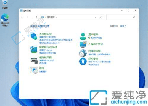 Win11控制面板在哪里打开-win11系统控制面板的打开方法
