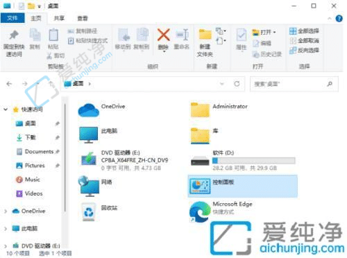 Win11控制面板在哪里打开-win11系统控制面板的打开方法