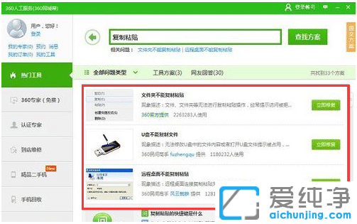 复制后无法粘贴？win10纯净版复制后粘贴没反应