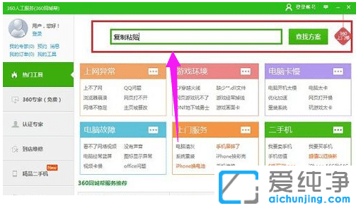 复制后无法粘贴？win10纯净版复制后粘贴没反应