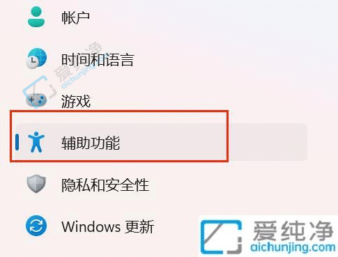 Win11如何调整鼠标指针大小-怎样把电脑鼠标指针变大