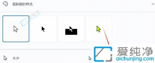 Win11如何调整鼠标指针大小-怎样把电脑鼠标指针变大