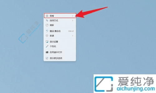 极简桌面体验：如何在Win11中一键隐藏桌面上的所有内容