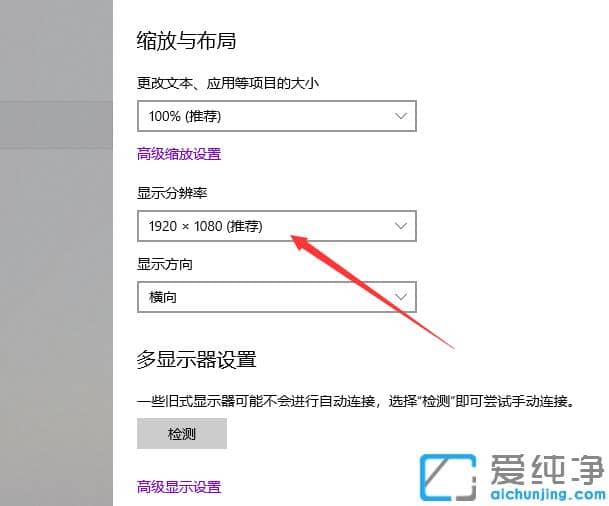 win10纯净版修改电脑分辨率的自定义设置