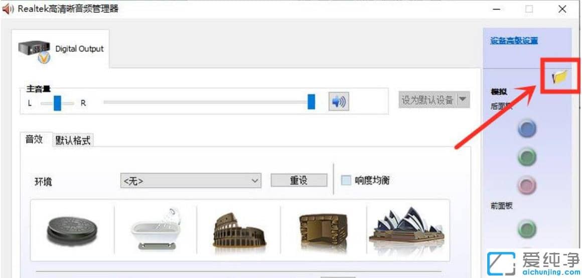 win10纯净版电脑扬声器没声音怎么恢复正常