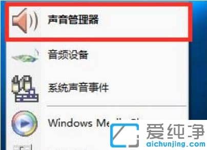 win10纯净版电脑扬声器没声音怎么恢复正常