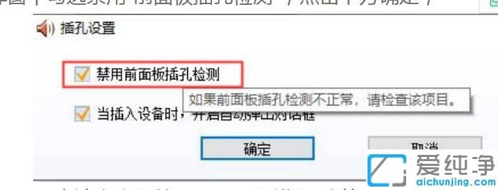 win10纯净版电脑扬声器没声音怎么恢复正常