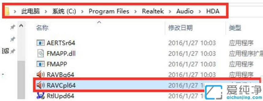 win10纯净版电脑扬声器没声音怎么恢复正常