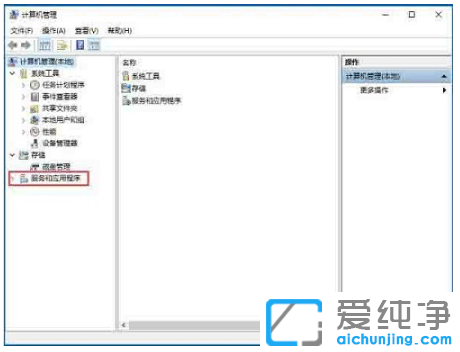 win10纯净版系统secondary logon服务打开步骤