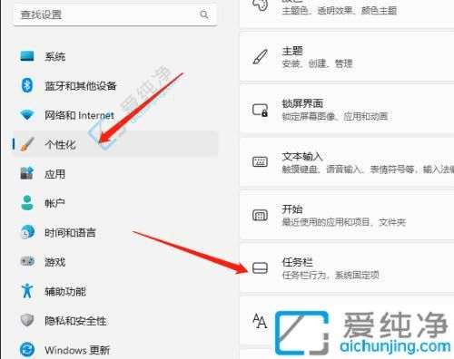 win11开始菜单怎么设置成左下角-win11开始菜单怎么移到左边