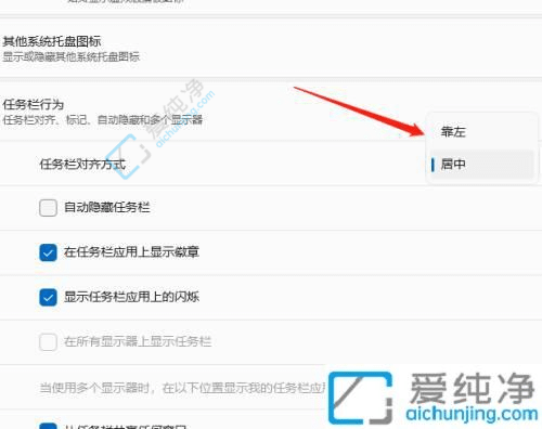 win11开始菜单怎么设置成左下角-win11开始菜单怎么移到左边