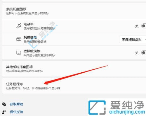win11开始菜单怎么设置成左下角-win11开始菜单怎么移到左边