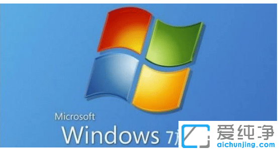 哪个win7系统版本最流畅稳定