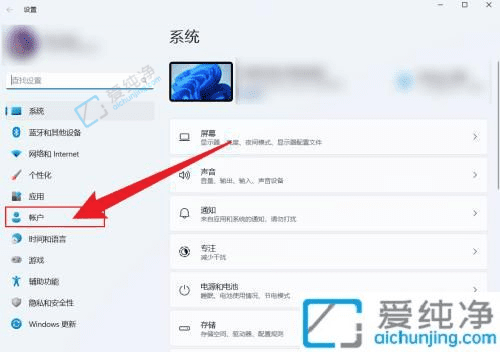 Win11系统中轻松退出微软账户登录恢复本地账户的简单操作指南