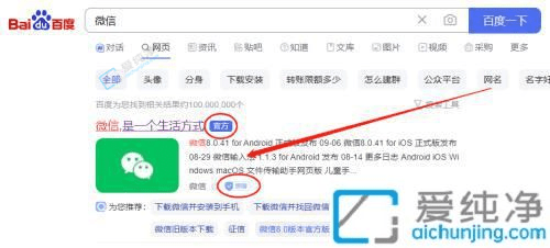 Win11上轻松安装微信电脑版的全攻略：快速开启沟通新时代