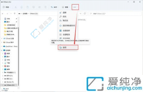 win11系统怎么查看隐藏文件-win11怎么显示隐藏文件和文件夹