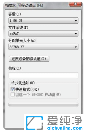 win7纯净版出现u盘错误0x80070570文件或目录损坏