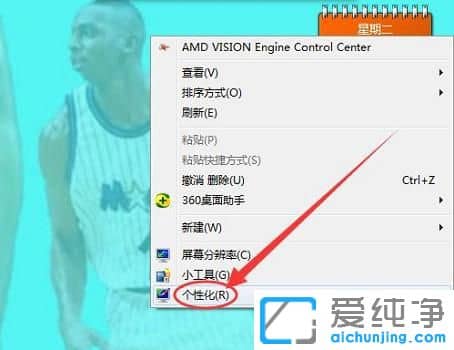 win7电脑如何设置屏保时间