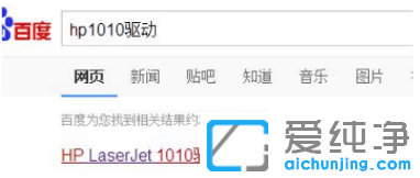 教你解决win7纯净版打印机未指定设备